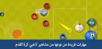 Super Soccer 3v3 (Online) Screen Shot 0