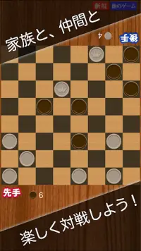 どこでも対戦チェッカー Screen Shot 5