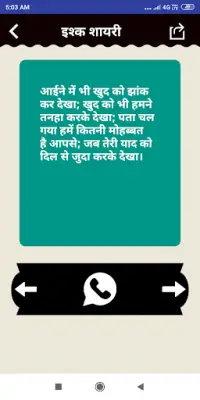 Hindi Shayari Status Quotes Screen Shot 5