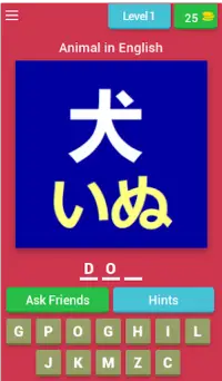 Animal Quiz in Japanese (Japanese Learning App) Screen Shot 0