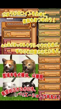 動物ダンス 子犬 Screen Shot 4