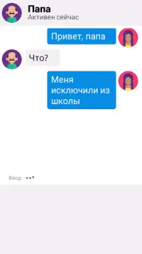 Chat Master in Russian Screen Shot 1