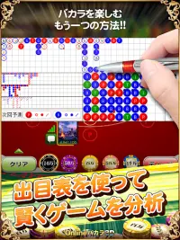 Onlineバカラ3D - 絞れる!無料カジノ Screen Shot 8