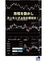 iトレ2 - バーチャルトレード 株取引ゲーム Screen Shot 13