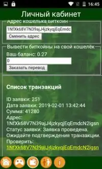 Сатоши бесплатно Screen Shot 4