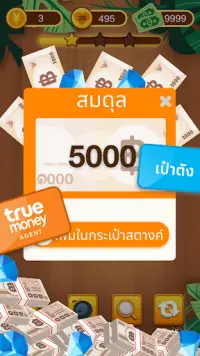 ไทล์ลิงค์มาสเตอร์ Screen Shot 1