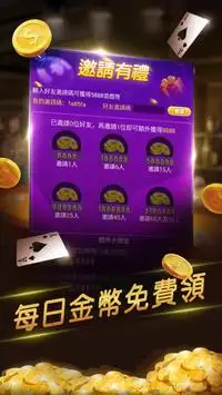 一花德州撲克 Screen Shot 3