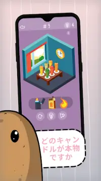 Potato Puzzle: 頭脳パズル Screen Shot 6