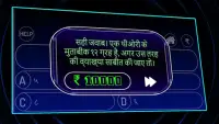 KBC 2020 in Hindi & English Play Crorepati Offline Screen Shot 6