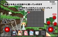 ハッカドールと一緒にサバイバル ベータ版 Screen Shot 3