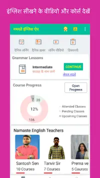 Namaste English - Learning App Screen Shot 4