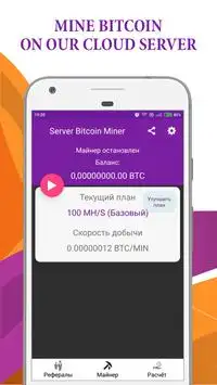 Server Bitcoin Miner Screen Shot 3