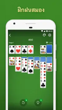 Solitaire - เกมไพ่ Screen Shot 0