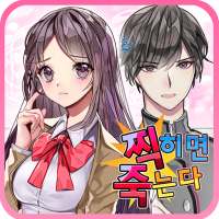 thorny hansome group-otome dating sim