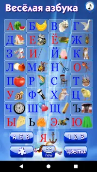 Азбука, алфавит для детей игры Screen Shot 0