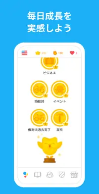 Duolingoで英語学習 Screen Shot 2