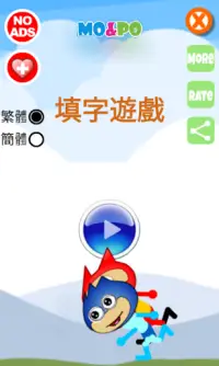 填字遊戲 Screen Shot 2