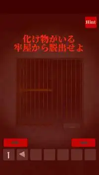 恐怖のホラー脱出ゲーム -Prison- 謎解き脱出ゲーム Screen Shot 1