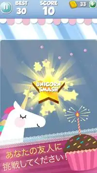 UNICORN SMASH - キャンディーレンガブレーカー Screen Shot 3