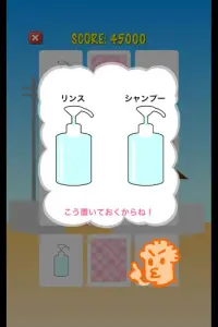 Memory game:Which is shampoo? Screen Shot 2