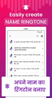 Name ringtone maker App Screen Shot 1