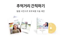 FamilyAlbum 패밀리 앨범 - 사진 & 동영상 간단 공유 Screen Shot 20