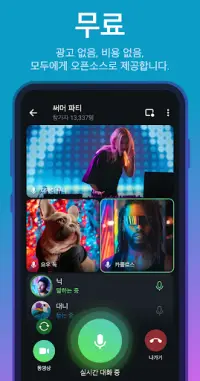 텔레그램 공식 앱 Telegram Screen Shot 4