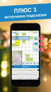 Crosswords - mon lapin Screen Shot 0