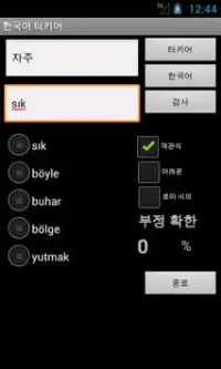 Learn Korean Turkish Screen Shot 1