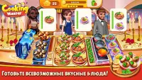 Cooking Master:Restaurant Game Screen Shot 5