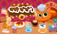Bubbu Restaurant - My Cat Game Screen Shot 5