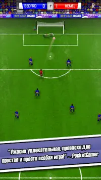 New Star Soccer Screen Shot 4
