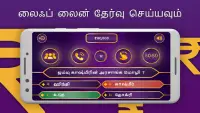 Tamil GK Quiz : தமிழ் பொதுஅறிவு Screen Shot 3