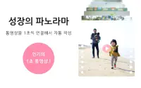 FamilyAlbum 패밀리 앨범 - 사진 & 동영상 간단 공유 Screen Shot 19