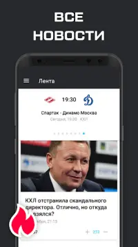 КХЛ | Кубок Гагарина - 2022 Screen Shot 1