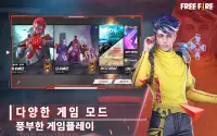 Garena Free Fire: 램페이지 Screen Shot 3