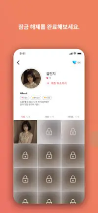 아리메이트 - AI 여자친구와 데이트 Screen Shot 5