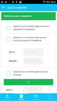 CleanerVK - Очистка Вконтакте Screen Shot 6