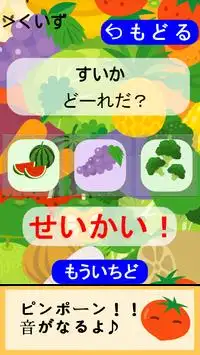 ＜ひらがな版＞赤ちゃんの絵本アプリ果物と野菜 Screen Shot 5