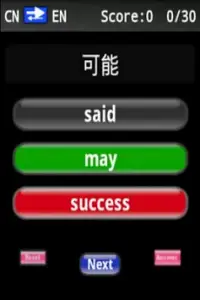 Vocabulary Trainer(tCN/EN)Beg Screen Shot 3