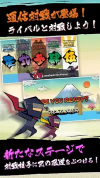 Ninja Hop! 爽快！激ムズ 忍者アクション Screen Shot 2