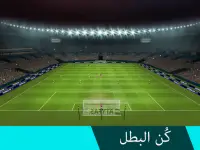Football Cup 2023 - بيس Screen Shot 2