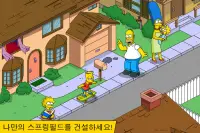 심슨가족™ Springfield Screen Shot 0