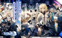 ファイナルギア-重装戦姫- Screen Shot 14