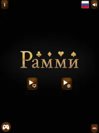 Рамми: Мультиплеер Screen Shot 4