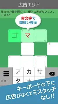 クロスワード くまのがっこう 暇つぶしに最適な無料のパズルゲーム Screen Shot 2