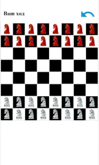 Шахматы: Битва кавалерии Screen Shot 1