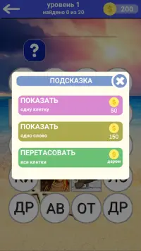 10000 слов Screen Shot 4