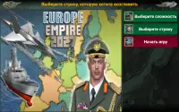 Европейская Империя Screen Shot 7