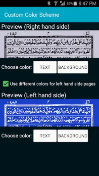 Urdu Quran (16 lines per page) Screen Shot 6